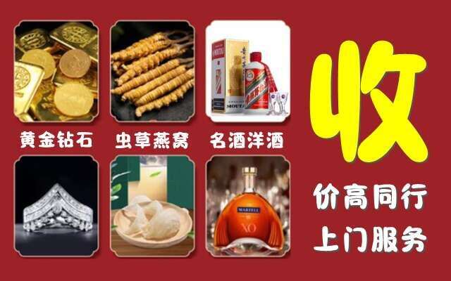 定远县回收烟酒