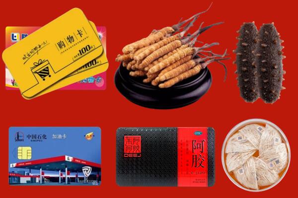 定远县回收礼品.jpg
