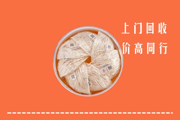 高价求购：定远县回收燕窝