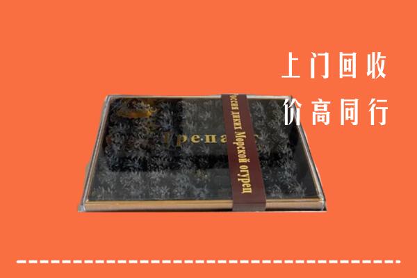 定远县回收礼盒海参